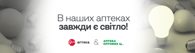 Аптека як Пункт підтримки