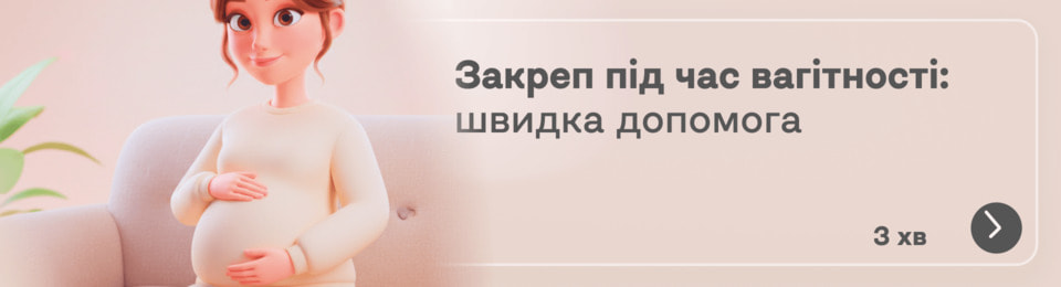 Запор під час вагітності: що можна зробити терміново, щоб полегшити стан без шкоди для малюка