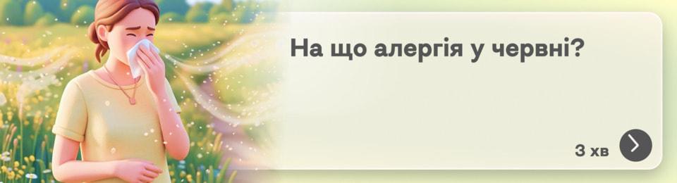 На що може бути алергія в червні: найбільш «злісні» алергени та найкращі засоби для позбавлення від нежитю та чхання
