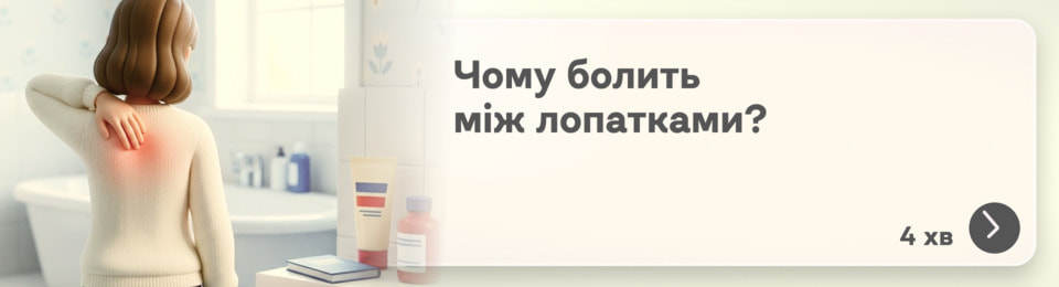 Біль між лопатками — у чому причина: винна спина, м’язи чи просто нервове напруження через стрес?