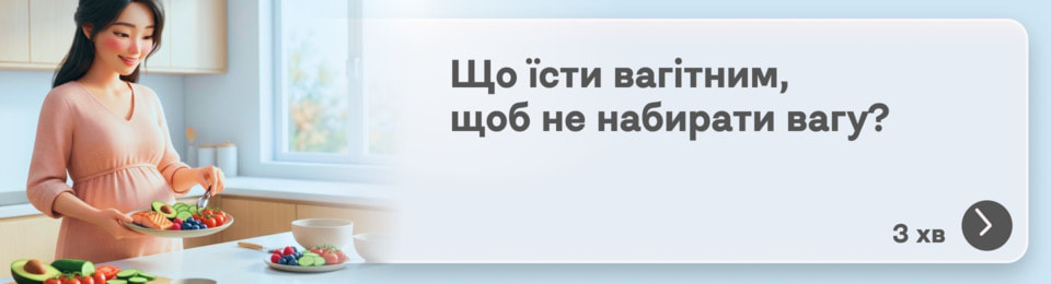 Що їсти вагітним, щоб не набирати вагу: як харчуватися так, щоб вага залишалася в нормі, а малюк отримував усе необхідне