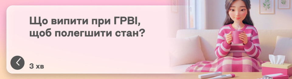 Що випити при застуді, щоб полегшити стан: які таблетки від симптомів застуди допомагають, коли болить горло, піднялася температура і ломить тіло