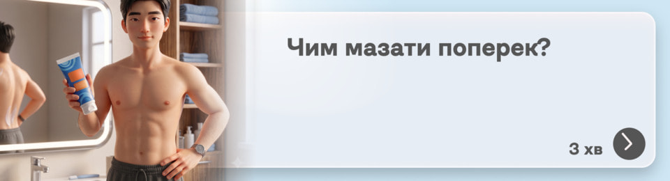 Біль у попереку: чим мазати при сильному болю, щоб швидше допомогло