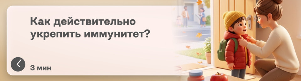 Чем поднять иммунитет у ребенка и взрослого: что действительно помогает реже болеть, а на что не стоит тратить деньги