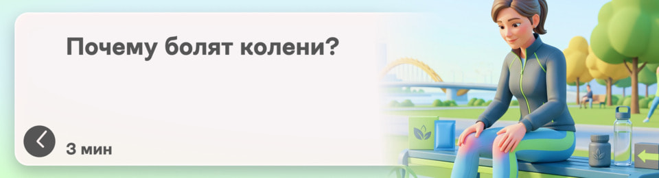 Болят колени при ходьбе, беге, приседании и после тренировки: что это может быть и что делать, если отдых не помогает
