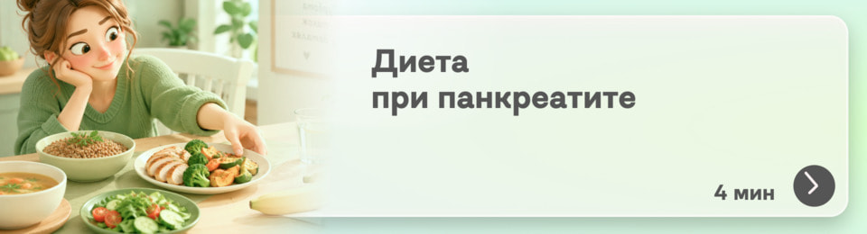 Что можно и нельзя есть при панкреатите: как питаться, чтобы не провоцировать боль и обострение