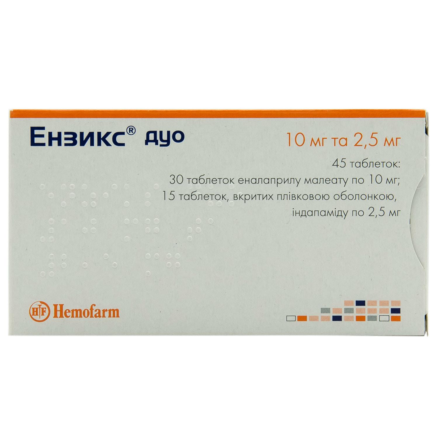 Энзикс инструкция, цена в аптеках  - МИС Аптека 9-1-1