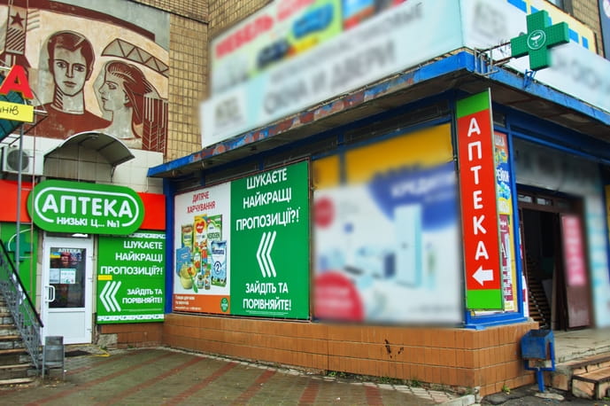 Мерефа №7 "ПРАНА-Фарм"