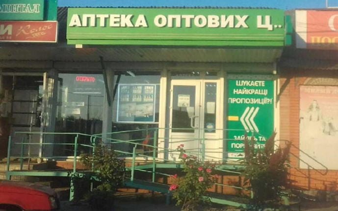 Богодухов №87 "Прана-Фарм"(Ю)