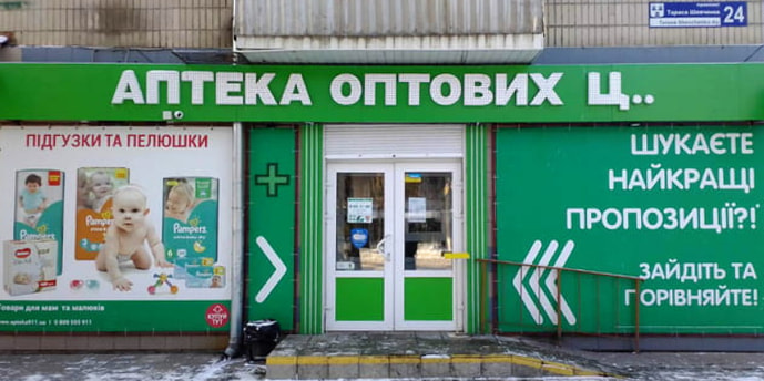 Суми №1 "ПРАНА-Фарм"