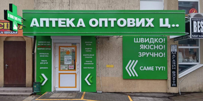 Ромни №10 "ПРАНА-Фарм"