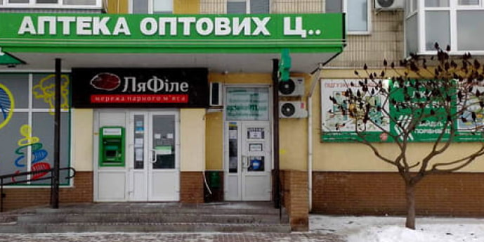 Суми №91 "ПРАНА-Фарм"