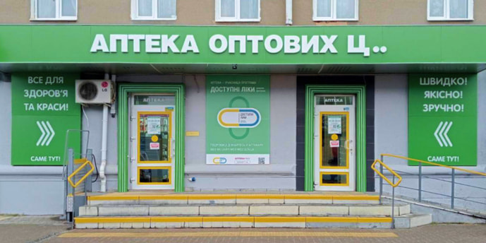 Шостка №25 "ПРАНА-Фарм"