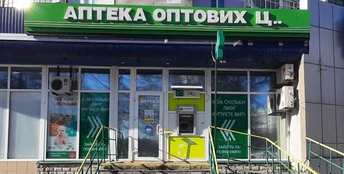 Суми №15 "ПРАНА-Фарм"