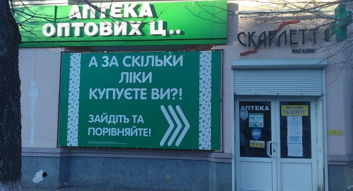 Глухів №16 "ПРАНА-Фарм"