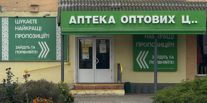 Котельва №37 "ПРАНА-Фарм"