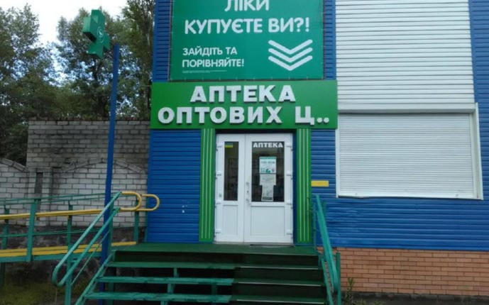 Горішні Плавні №66 "ПРАНА-Фарм"