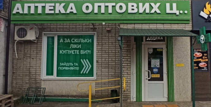 Білопілля №1212 "ПРАНА-Фарм"