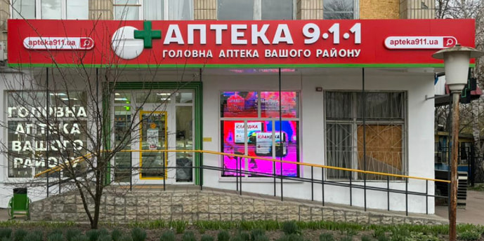 Тростянець №112 "ПРАНА-Фарм"