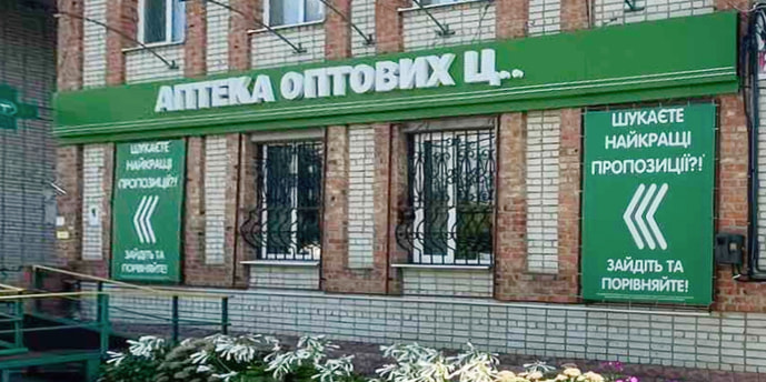 Липова Долина №42 "ПРАНА-Фарм"