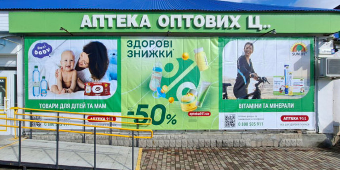 Новые Санжары №64 "ПРАНА-Фарм"