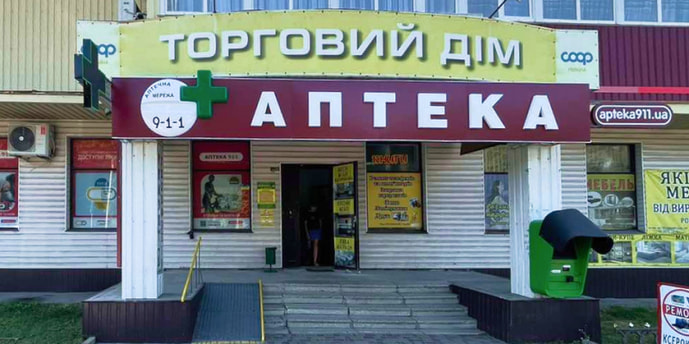 Чутове №38 "ПРАНА-Фарм"