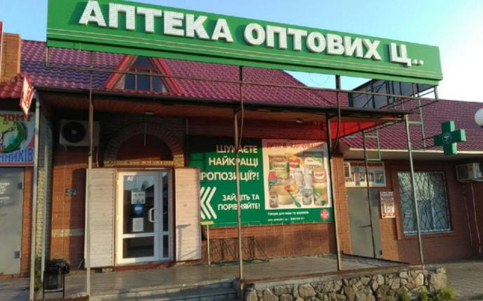 Кобеляки №113 "ПРАНА-Фарм"