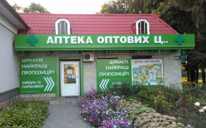 Опішня №35 "ПРАНА-Фарм"