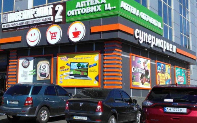 Краматорск 8