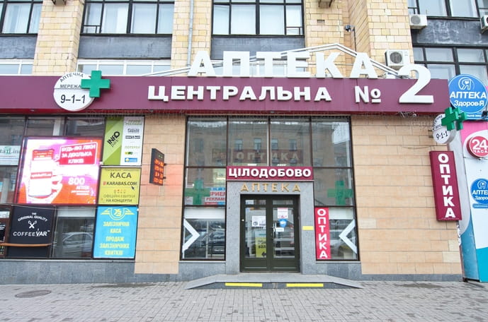 Центральна №2