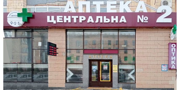 Центральна №2