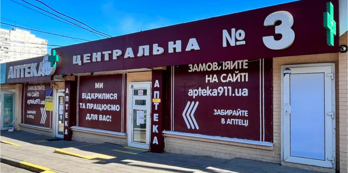 Центральна №3