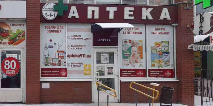 Холодногірська