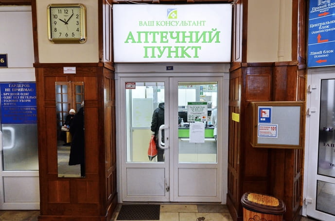 Інститут медрадіології Апт. пункт №4-14 (ВК)