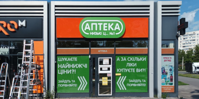 Олексіївська 8 Метро