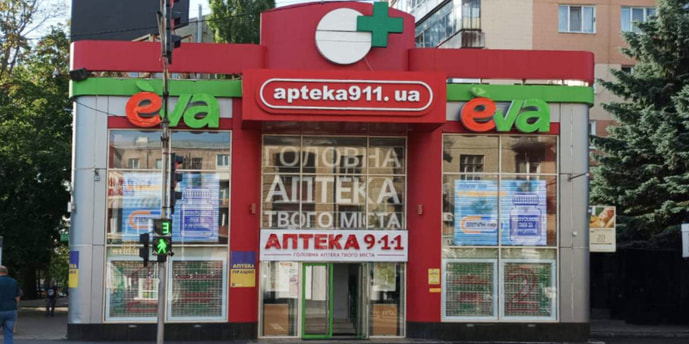 Главная аптека