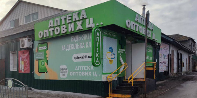 Мерефянская
