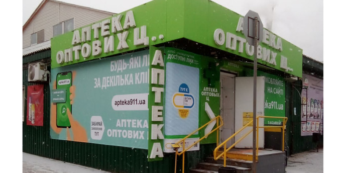 Мереф'янська