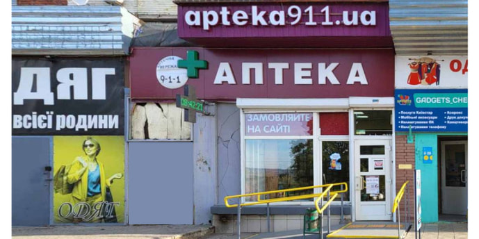 Солоницевская