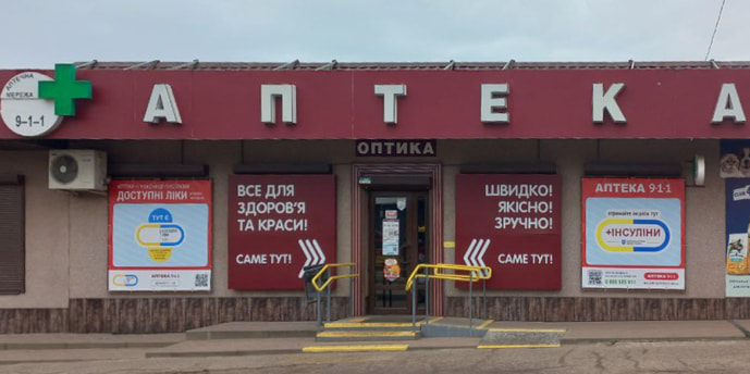 Дергачевская