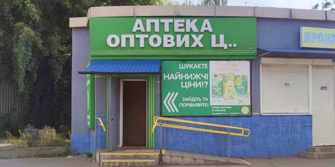 Краматорск №30 (ДДД)