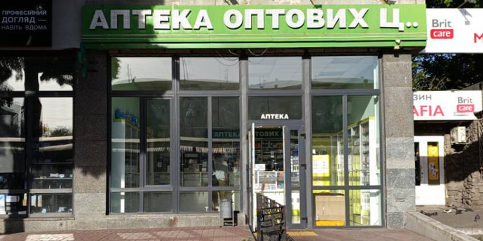 Кам'янське 4