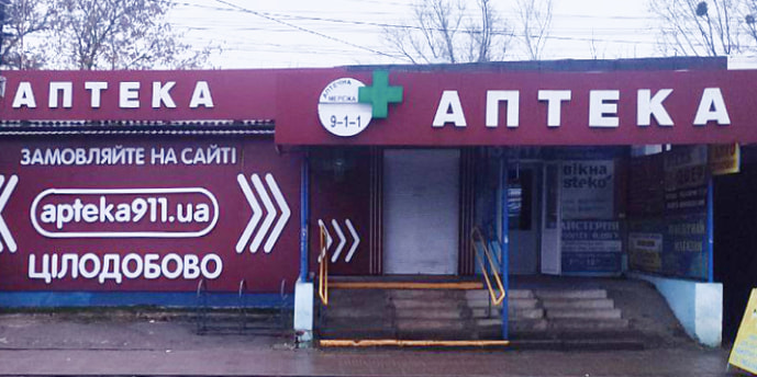 Люботинская