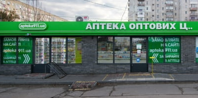 Павлоград 6