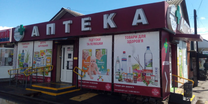 Богодуховская