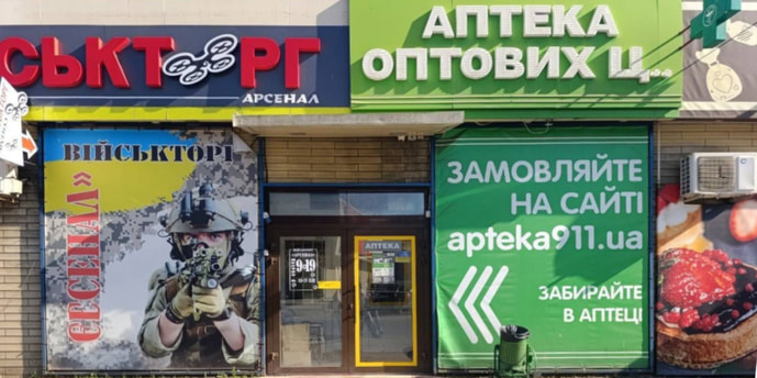 Павлоград 7