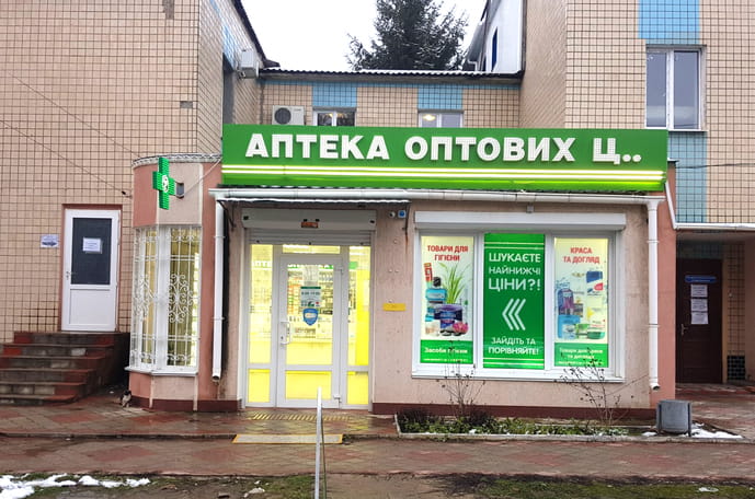 Аптека 9. Аптека 9 Тирасполь.