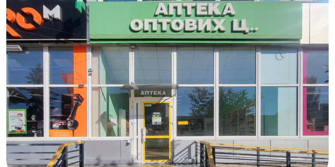 Апостолово