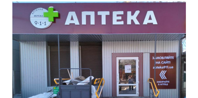 Новая Водолага