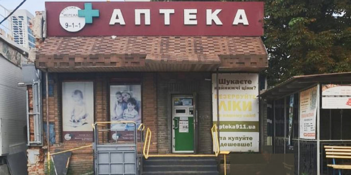 Новая Водолага